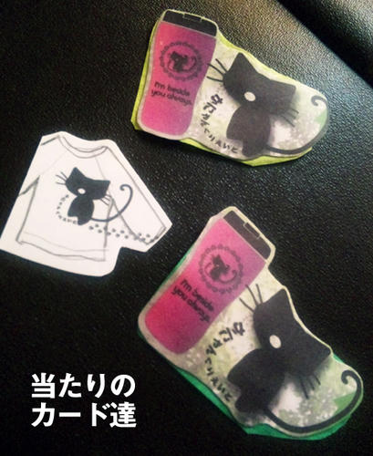 あたりだったら・・・
