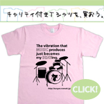 ドラム猫Tシャツ