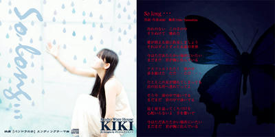 KIKI 1stCD So long...