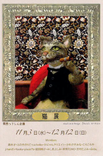 猫展2010DM
