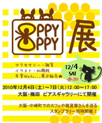 ８ppy展