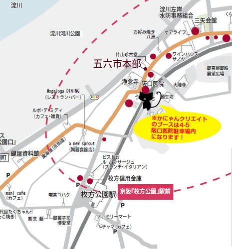 2010/11　出店ブース