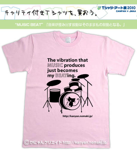 ドラム猫Tシャツ