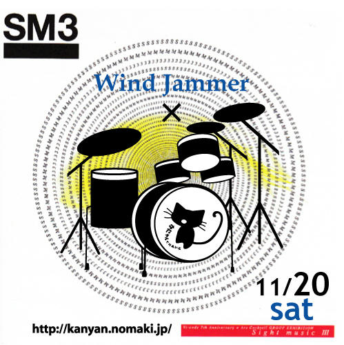 11/20　3センスズ～ART＆MUSIC～