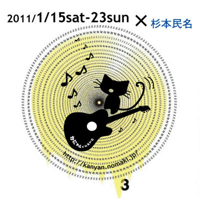 1/15-23 Sight Music3