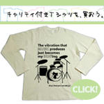 MUSIC BEAT Tシャツ