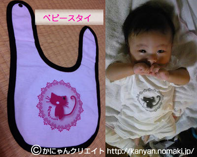 BABY　GOODS