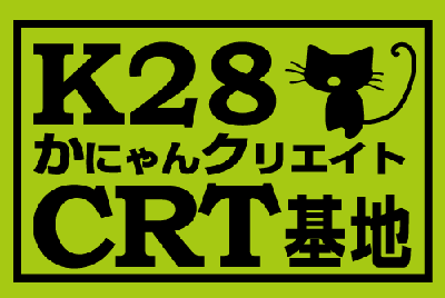 K28CRT基地