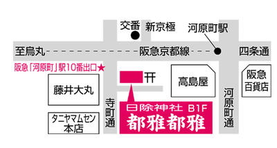 トガトガMAP