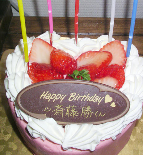 勝くんのお誕生日ケーキ