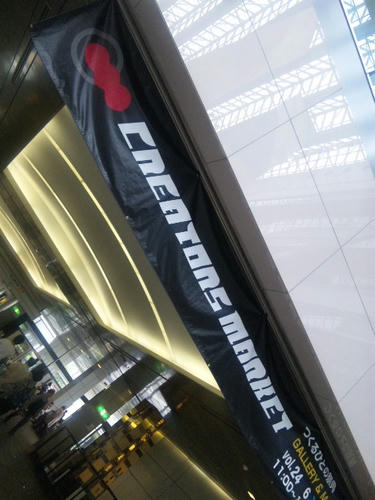 2011_06クリマ入り口
