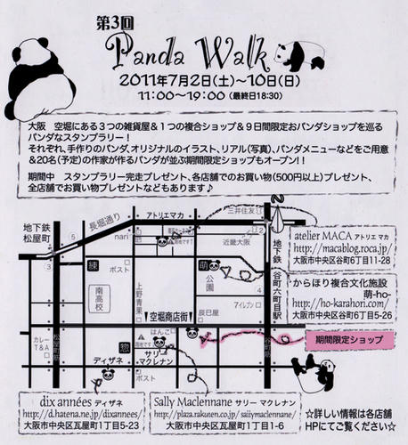 MAP2011PANDA WALK