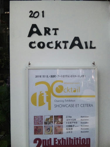 NEW ART COCKTAIL