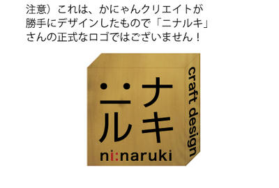かにゃん作成ロゴ