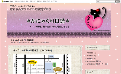 ぷちリニューアル水玉版