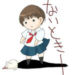 ないときー･･･