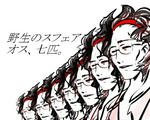 こわっ！