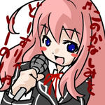 ♪大迷惑