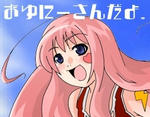まいかは、まいかでーす。