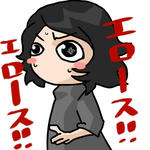 わかったから・・・