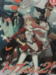 イ・ナ･ズ･マ･・・キィィーック！！