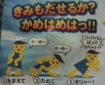 でますよ！ほら！