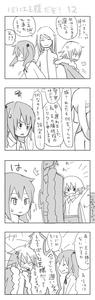 bokuou12.jpg