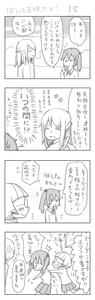 bokuou15.jpg