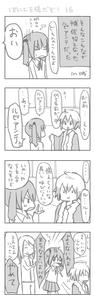 bokuou16.jpg