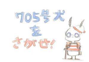 sagase.jpg