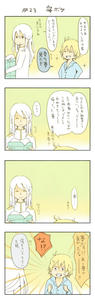 bokuou23.jpg