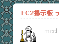fc2bbs_03