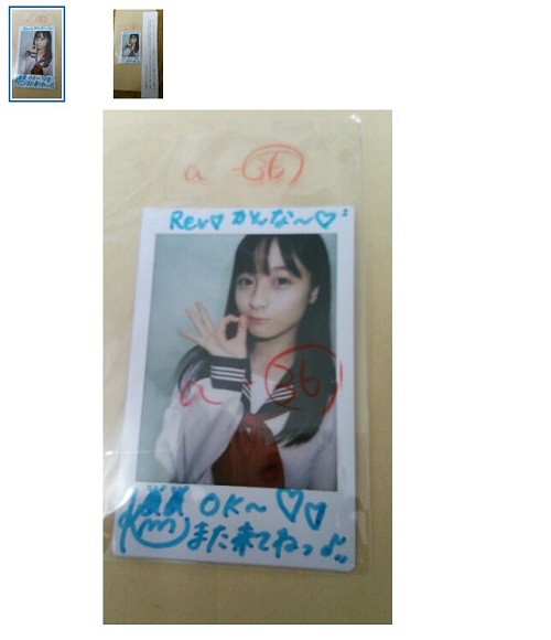 橋本環奈 第一回目ファンクラブ限定サイン 握手会 直筆サイン 橋本環奈