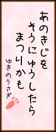 あの記事を 挿入したら 祭りかも