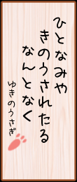 人並みや キノウされたる 何となく