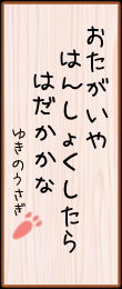 お互いや 繁殖したら 裸かな