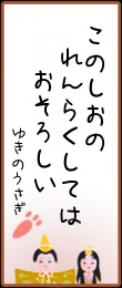 このシオの 連絡しては オソロしい