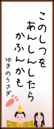 このシツを 安心したら 花粉かも 