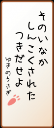 そのイナカ シンコクされた ツキ出せよ