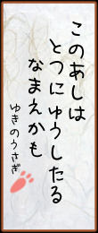 このアシは 突入したる 名前かも