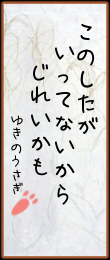このシタが イッテないから ジレイかも