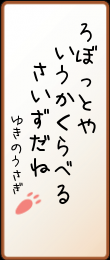 ロボットや イウカクラベル サイズだね