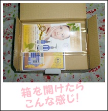 ニールヤード季節限定セット箱
