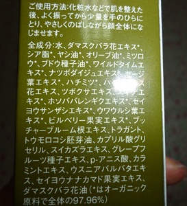 オーガニック成分