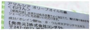 石鹸の成分