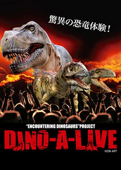 Dino-A-Live