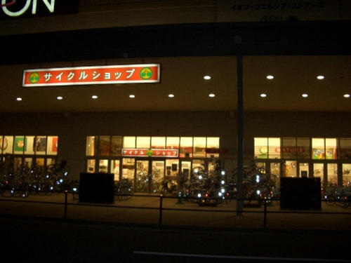チャリ屋