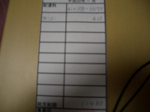 CIMG1481.JPG