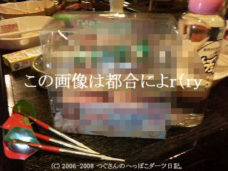 HIGH TONの賞品・・・お見せできませんw