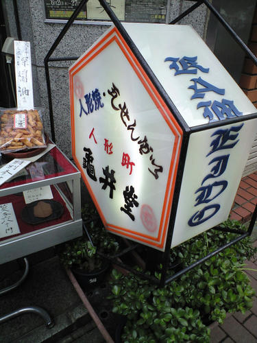 kameido.JPG
